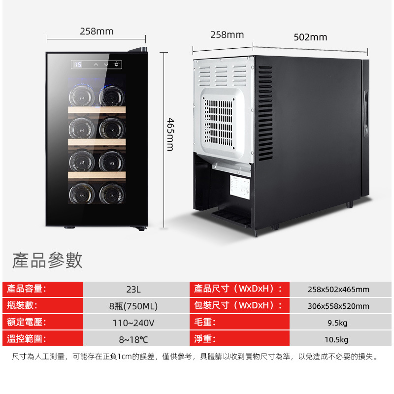 Laptini cross-border e-commerce special contribution 8 bottles of constant temperature electronic red wine cabinet household small wine cabinet factory wholesale