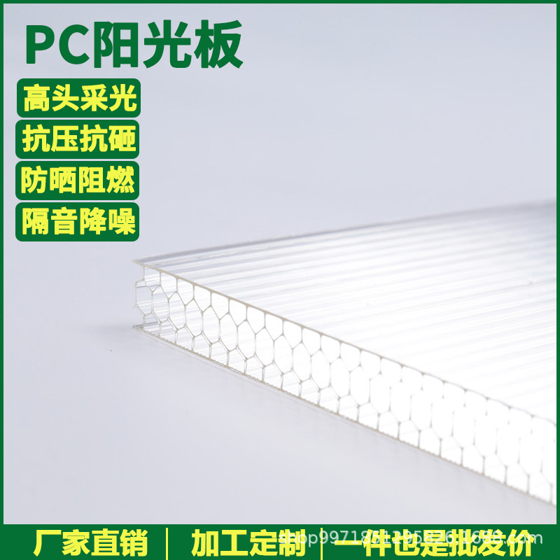 Polycarbonate Pc Sunboard Transparent Thickeneded Canopy Endurance Board 5mm Hollow Two-Story Insulated Wedding Honeycomb Board