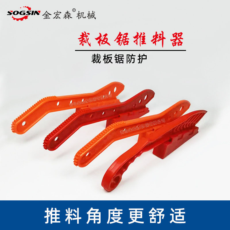 Прецизионная резательная пила, толкатель для скользящей настольной пилы, распределитель, защитная ручка для пилы, толкатель