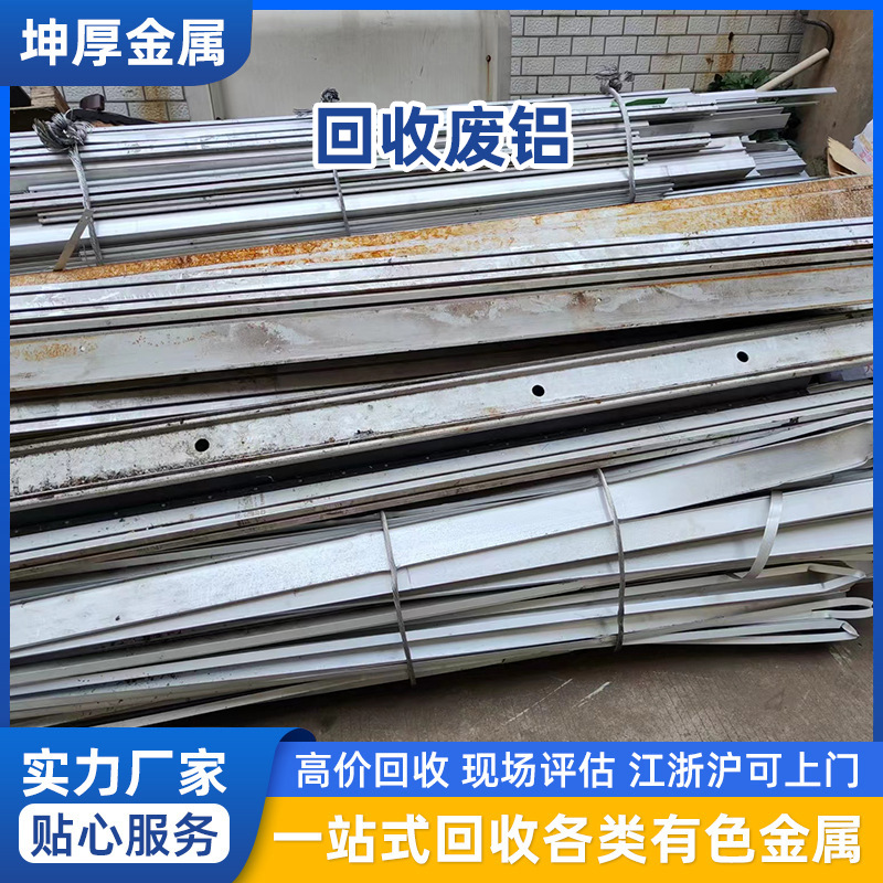 Завод в Цзянсу перерабатывает отходы алюминия, обрезь алюминия, переработка алюминиевых проводов, алюминиевой фольги, сырого и вареного алюминия