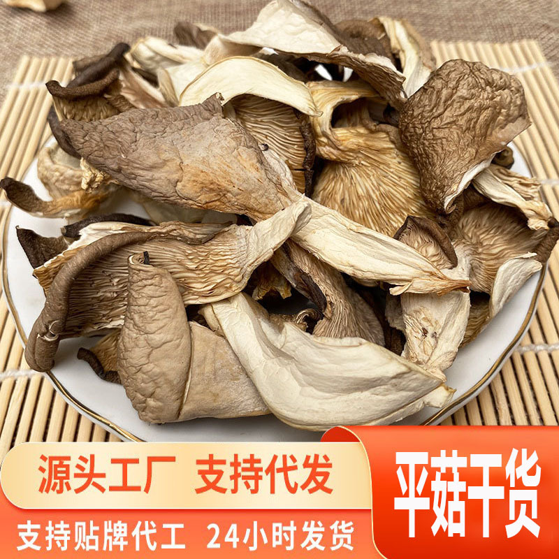 Сушеные грибы шиитаке 500г, рваные полоски шиитаке, жареные полоски, съедобные грибы, искусственные грибы