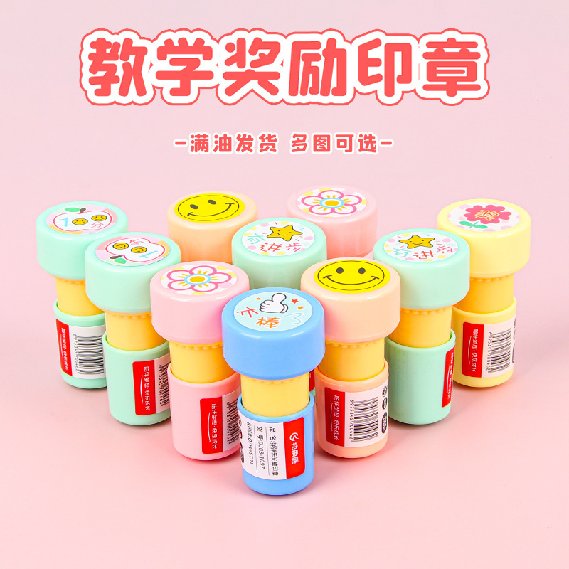 Elementary School Student Reward Seal Kindergarten Teacher Encourages Children Small Gift Teacher Corrects Homework Comment Seal