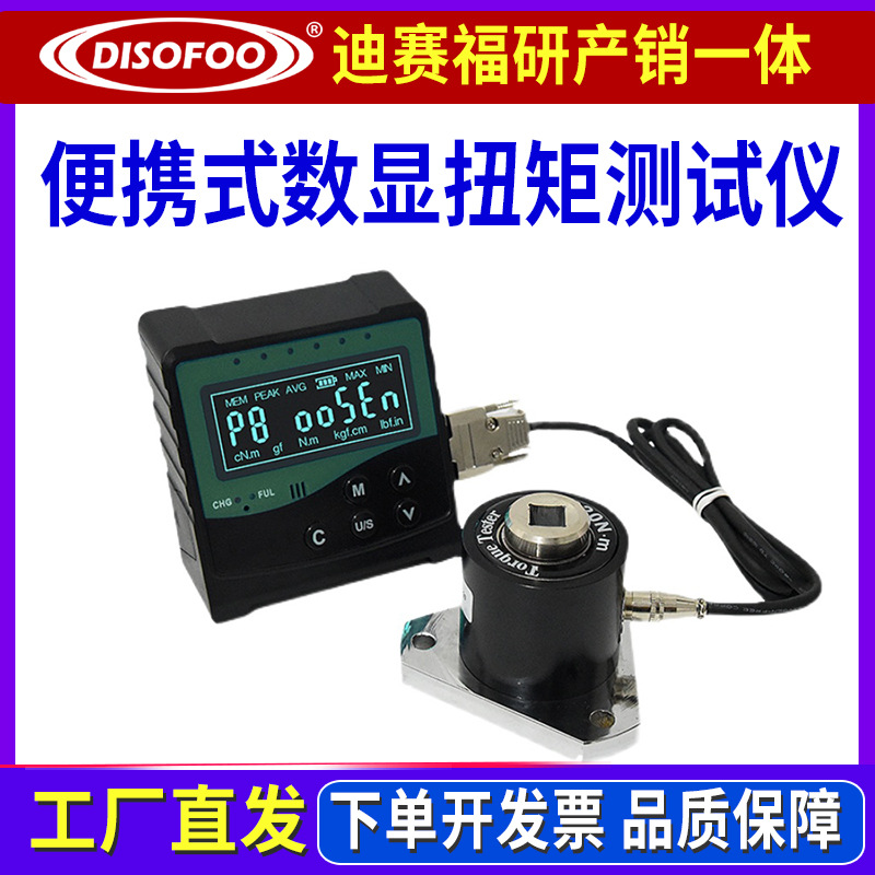 Портативный цифровой измеритель крутящего момента Ansj-5/50/220/550/2200 в наличии