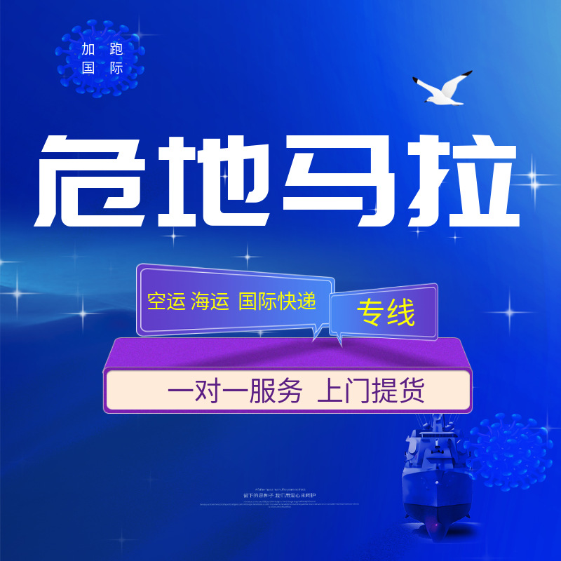 Международные авиаперевозки Гренада Экспресс Двойная очистка Налог включен Глобальная международная логистика Грузоперевозки