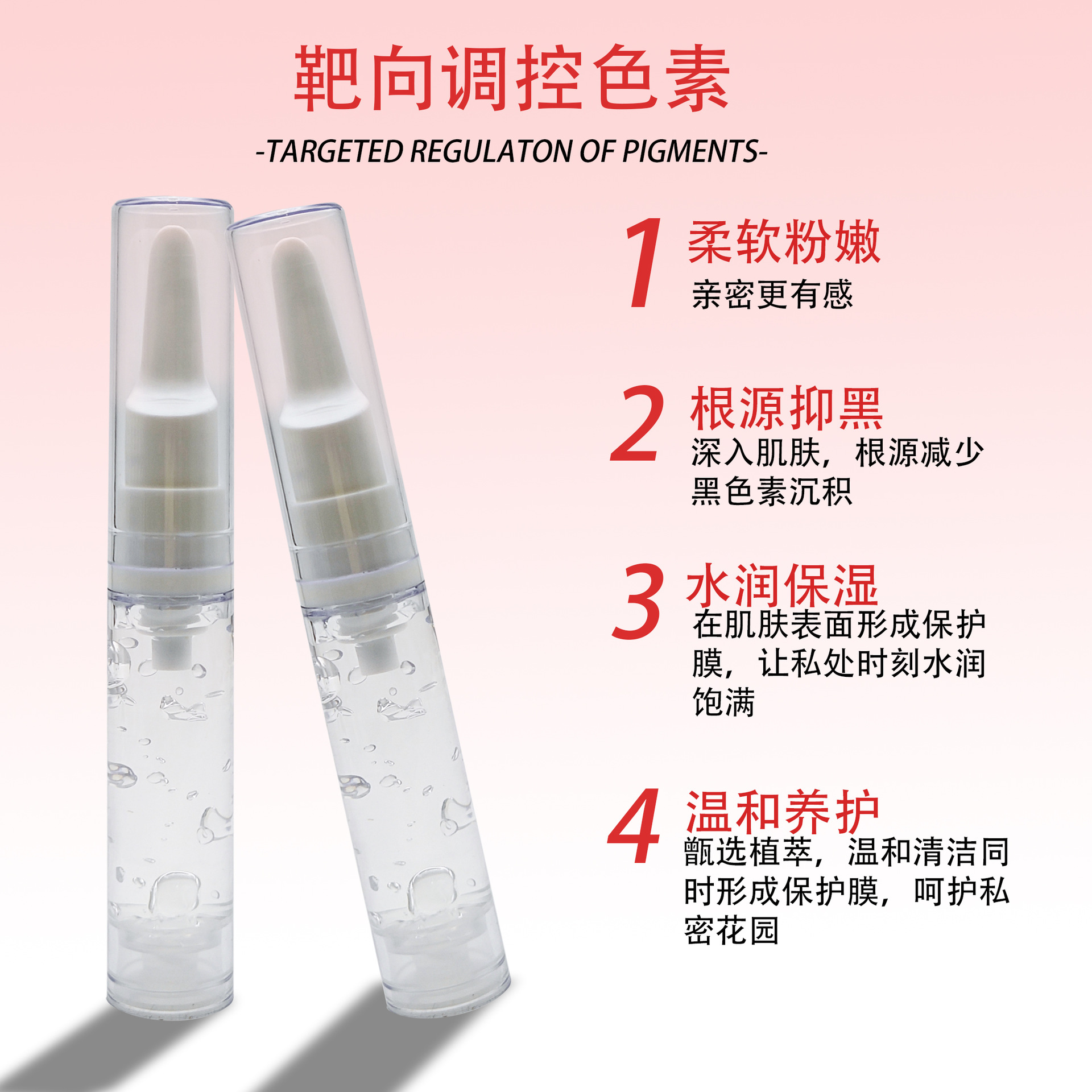 Intimate Pink Gel for External Use, Pink and Black Melanin, Areola and Lip Pink Gel