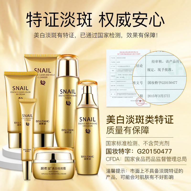 Bisutang Snail Essence Hydrating and Moisturizing Set Six-piece Whitening and Freckle Removing Moisture Supplementing Skin Care Set