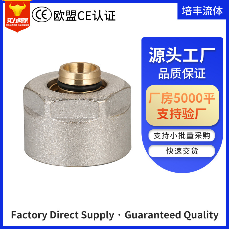 Адаптер для распределителя теплого пола, латунный материал