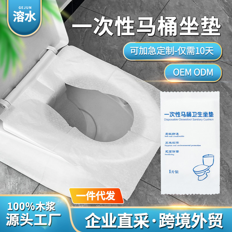 Одноразовая туалетная подушка, туалетная бумага для путешествий, гигиеничная, для отелей и высокоскоростных поездов