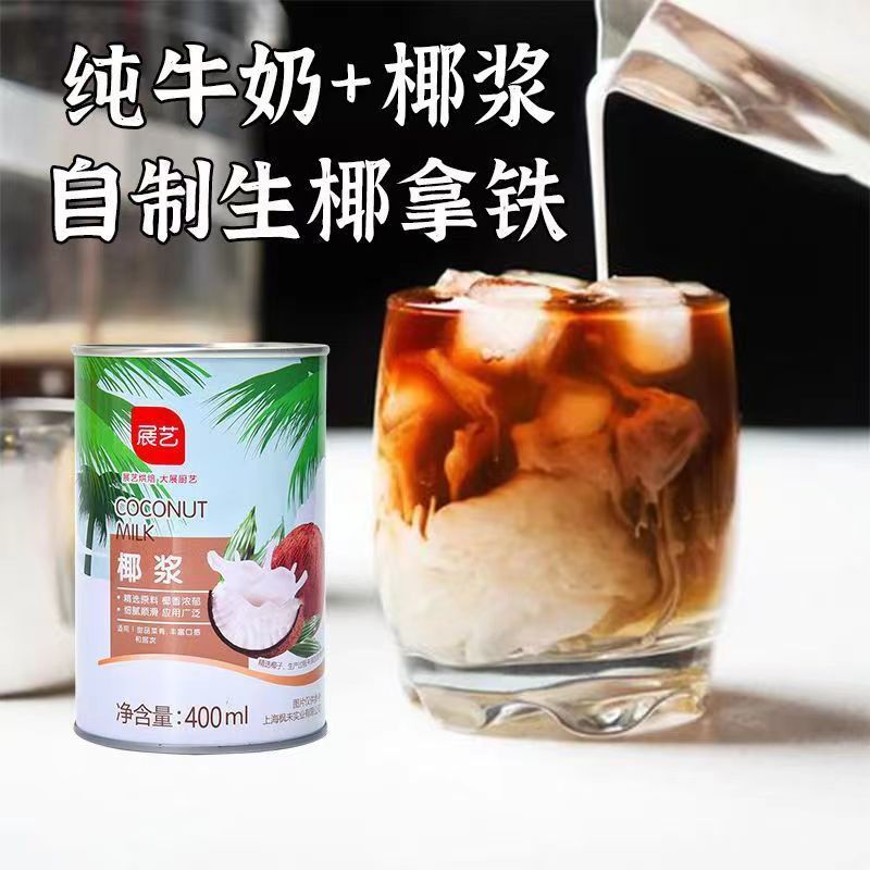 Exhibition Art Coconut Milk 400ml Concentrated Coconut Milk Simeon Coconut Milk Frozen Milk Tea Shop Household Commercial Baking Materials