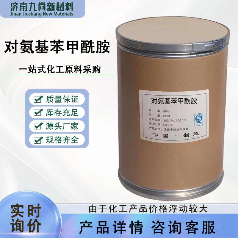 p-Aminobenzamide 2835-68-9 Color Agent for Organic Pigment Intermediate Aminobenzamide