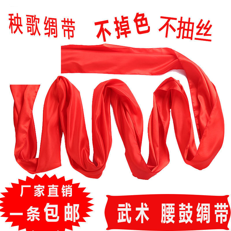 Red Silk cloth big red cloth yellow cloth red silk flower ball cloth ribbon-cutting unveiling cloth dancing yellow silk cloth opening bright silk cloth