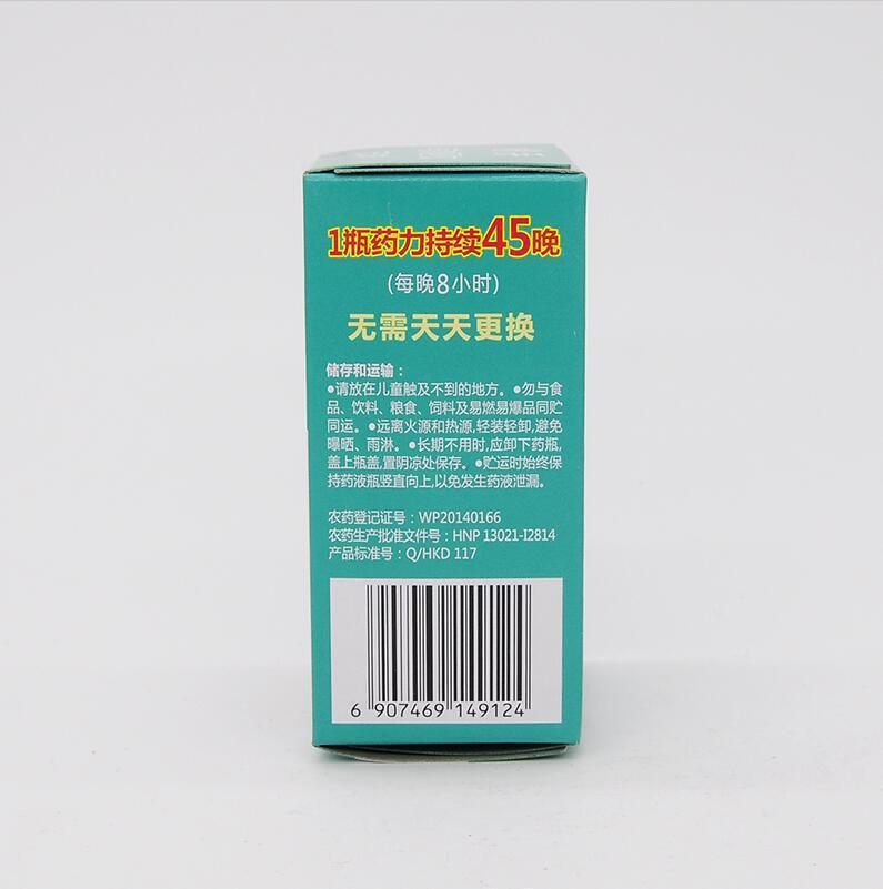 Wholesale Gun Electric Mosquito Repellent Liquid 45ml Single Liquid Per Box, Individually Packaged, One Box Contains 20 Boxes