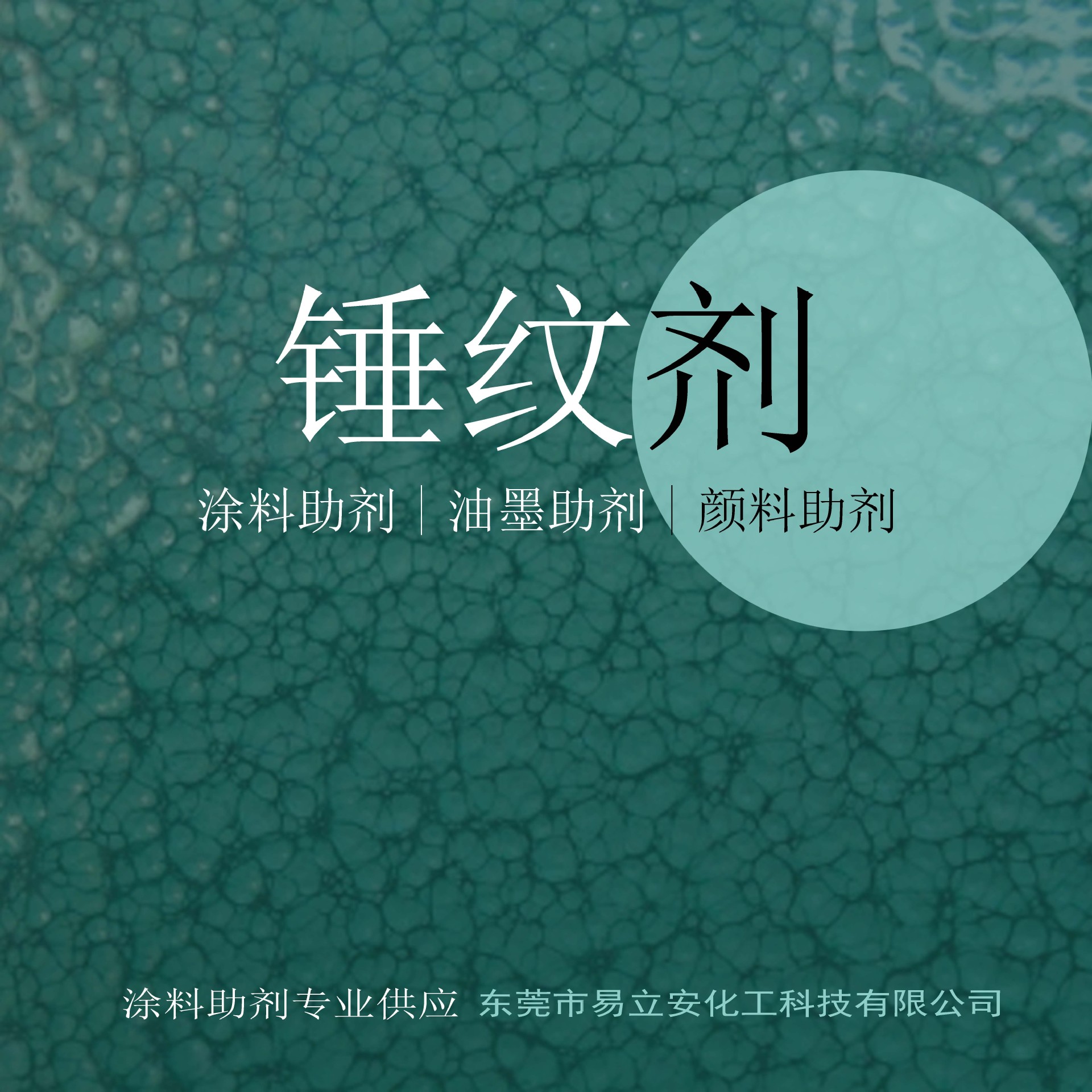 Водный текстурный агент 526, водная текстурная добавка для краски, подходит для водной краски