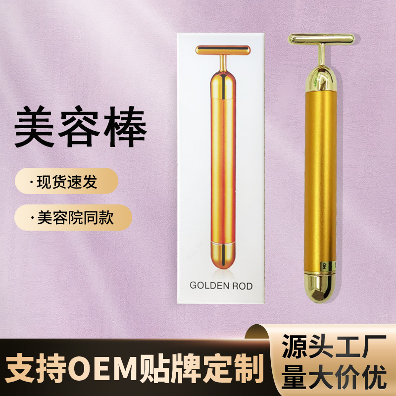 Фабричный источник, палочка для красоты цвета 24К, массажный инструмент для лица, электрическая палочка для красоты, Т-образная массажная палочка для лица
