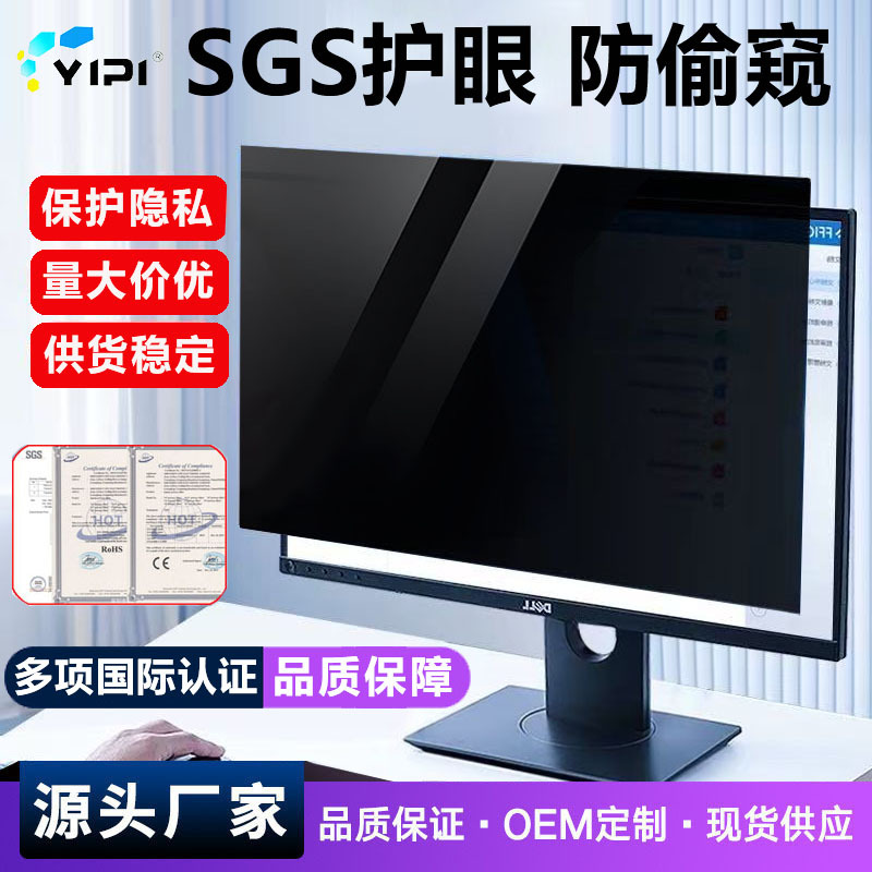 Оптовая защитная пленка для дисплея, подходит для экранов 21 дюйм и 24 дюйма, антибликовая пленка для компьютера