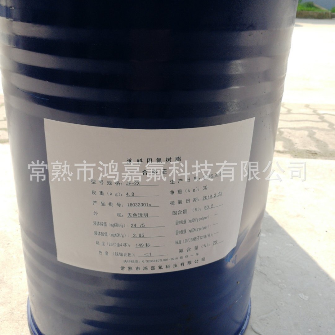 Фторосмола с отверждением при комнатной температуре, фторное покрытие, новая модифицированная антикоррозийная фторуглеродная краска с защитой от ультрафиолета и устойчивостью к погодным условиям