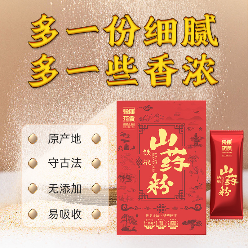 Iron Rod Yam Powder Meal Replacement Powder Henan Wenxian Specialty Clay Huaiyam Powder Brewed Drink Breakfast Yam Powder