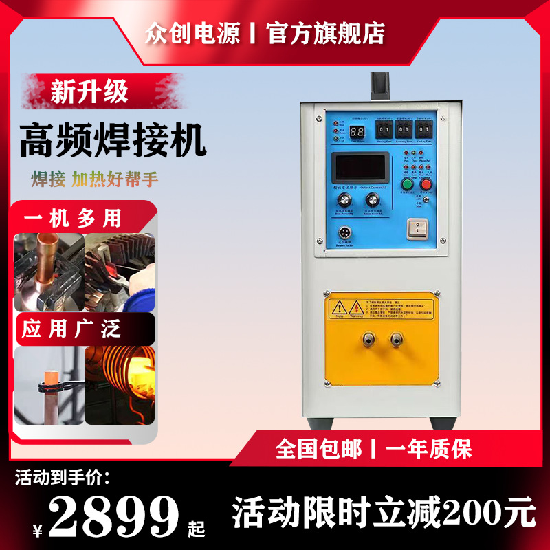 High Frequency Heating Machine 15Kw Copper Pipe Welding Turning Tool Welding Smelting Furnace Quenched High Frequency Welding Industrial Grade