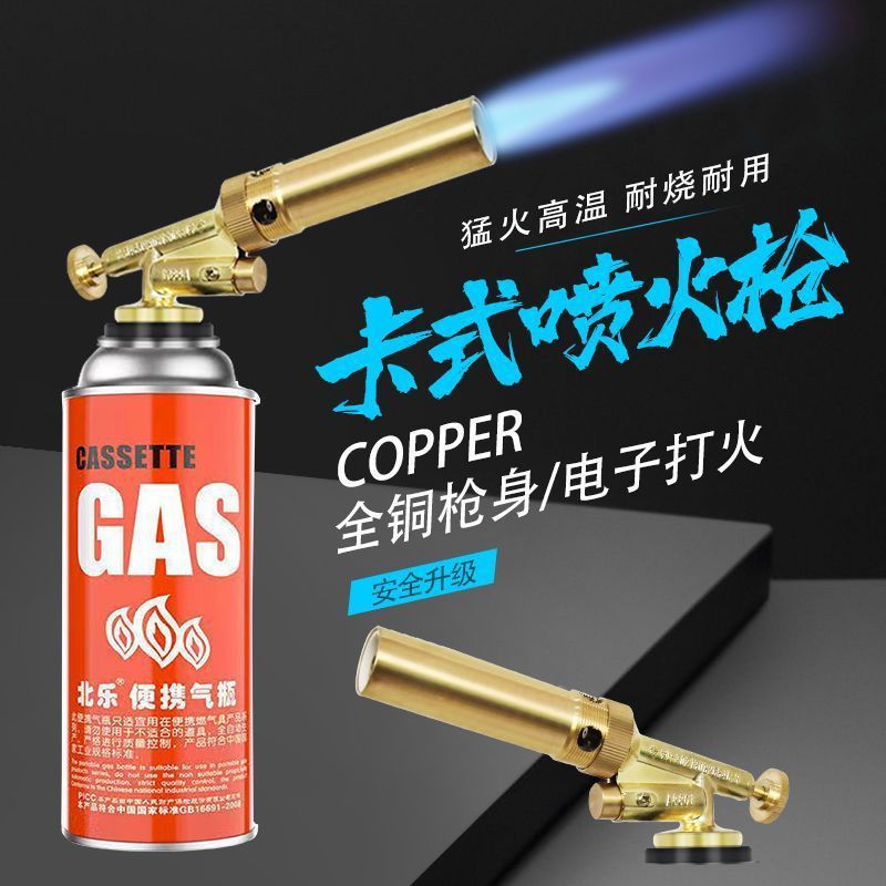 Pure copper electronic ignition card type gas tank fire gun burning pig hair household fire spray gun ignition artifact welding welding gun