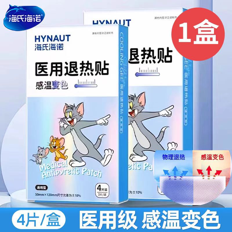 Медицинский жаропонижающий пластырь Хайнольд, чувствительный к температуре, меняющий цвет, для детей, охлаждающий компресс