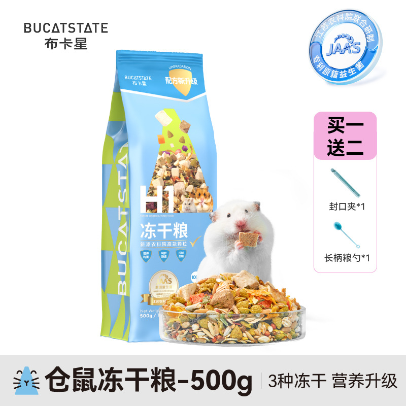 Buka Star Hamster Food Nutrition Main Food Golden Bear Food Freeze-dried Self-prepared Feed Package Complete Snack Supplies