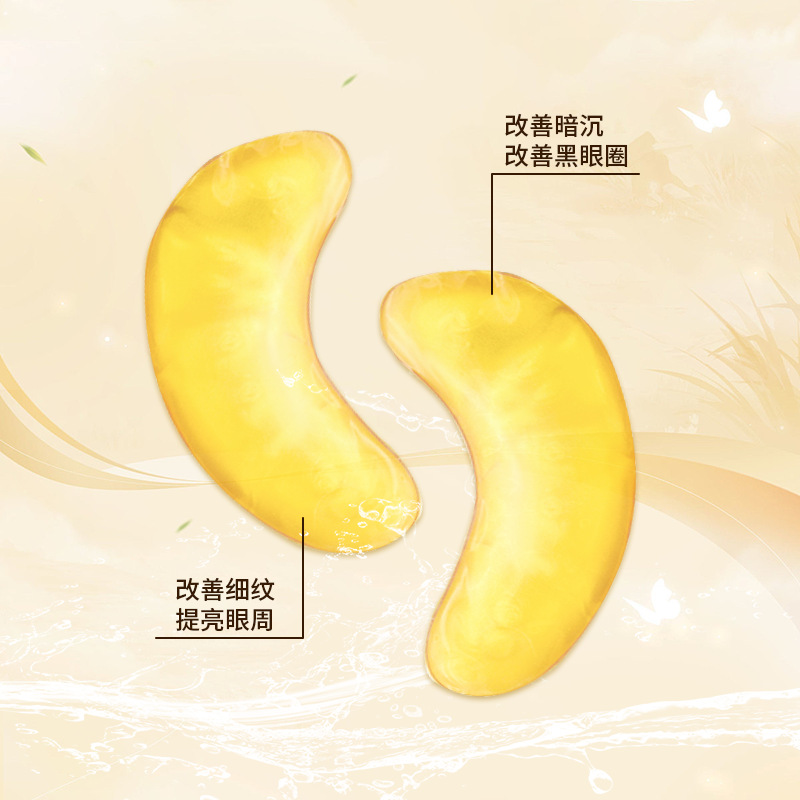 Cross-border firming eye mask gold eye mask collagen eye patch fade eye bags dark circles moisturizing eye mask