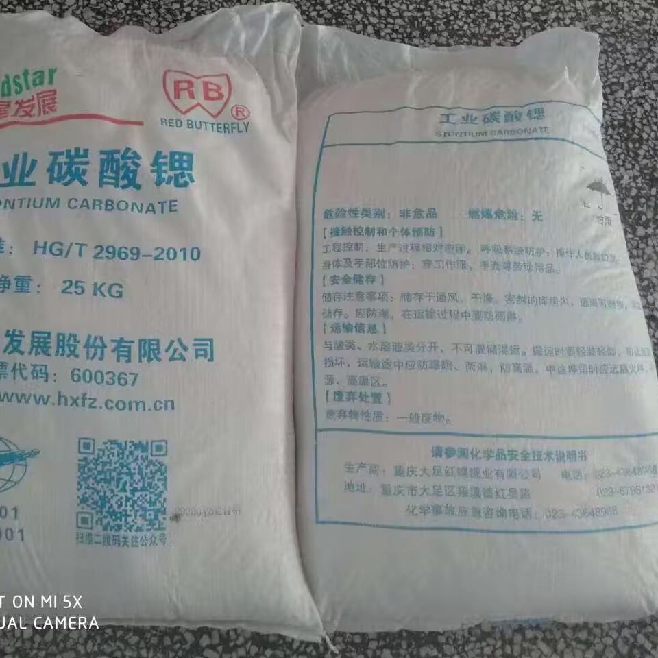 Hubei in stock strontium carbonate industrial grade strontium carbonate large quantity discount strontium carbonate small quantity can be issued