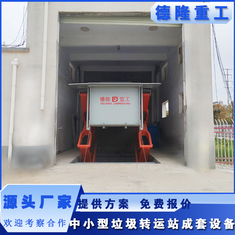 Underground Garbage Horizontal Compactor Horizontal Hydraulic Compression Equipment Small Household Garbage Compaction Station Sedimentation Bin