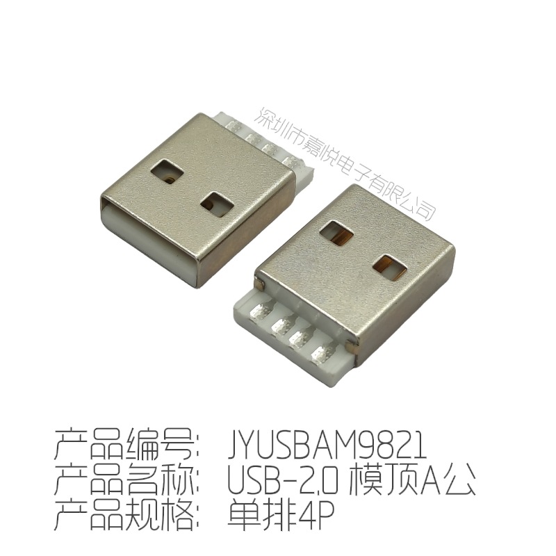 iPh Apple One Fruit Data Line Die Top A Male 5 Core USB2.0 Plug Wire Bonded USB Male Connector
