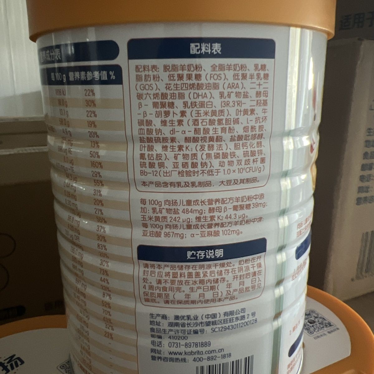 Kabriate Xiangyang Double Care. Beibei High Growth Formula Goat Milk Powder 4 Stages 700g Canned