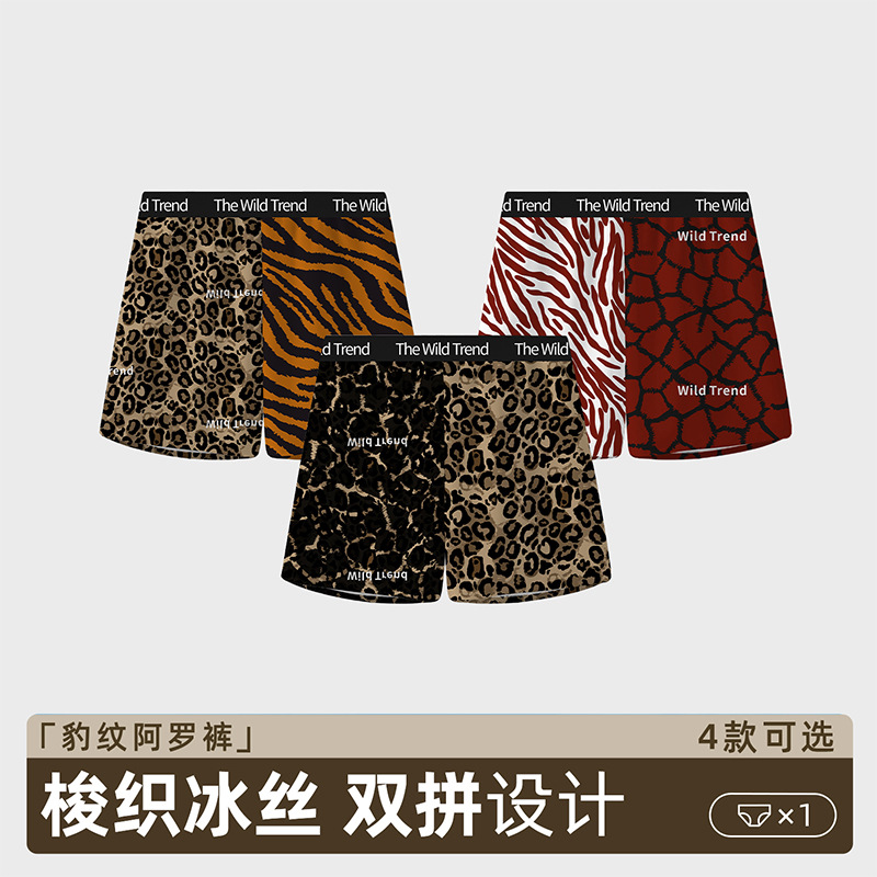 TikTok Explosions Woven Arlo Pants Leopard Print Ice Silk Arlo Pants Men's Printed Home Pants Breathable Underwear Beach Pants