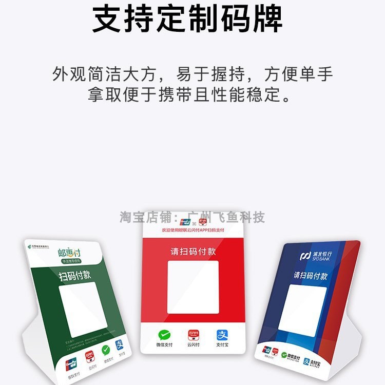 Fy200G4G Iot Cloud Speaker Fee Announcement Device Supports Qr Code Payment Hardware, Intelligent Wireless 4g Version