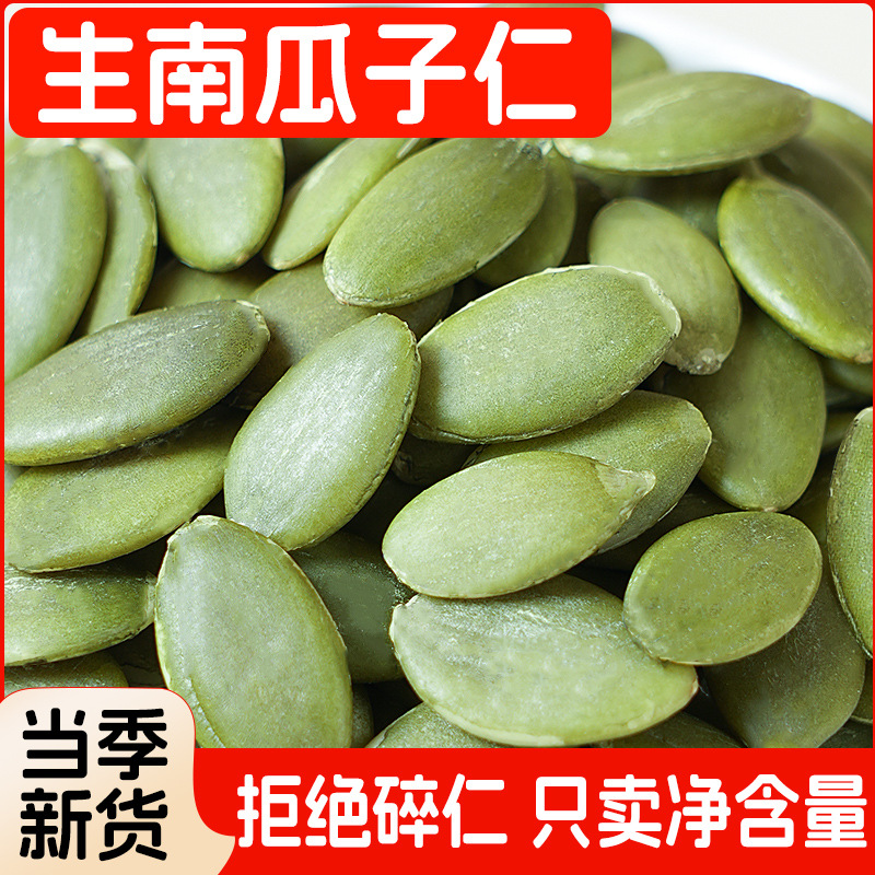 Оптовая доставка семян тыквы, новые подлинные сырые семена тыквы без оболочки, сухие продукты, запеченные семена тыквы, оригинальный вкус