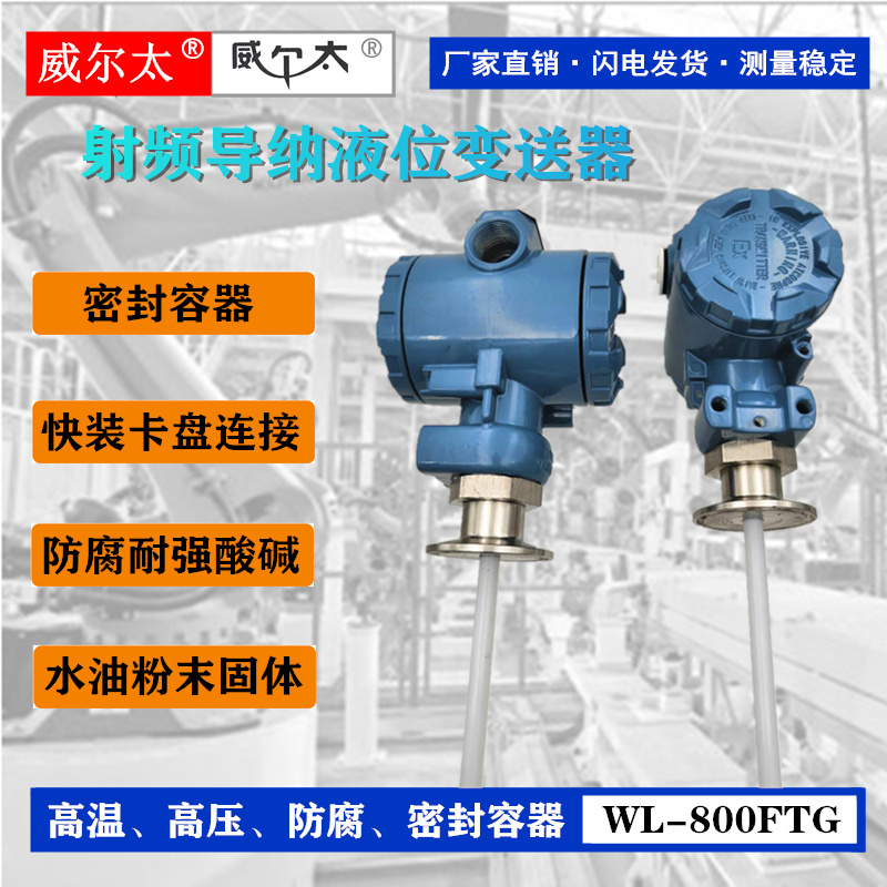High Temperature and High Pressure Corrosion-Resistant Rod Type Level Meter Plug-In Level Sensor Capacitive Level Transmitter Zhuo Bai