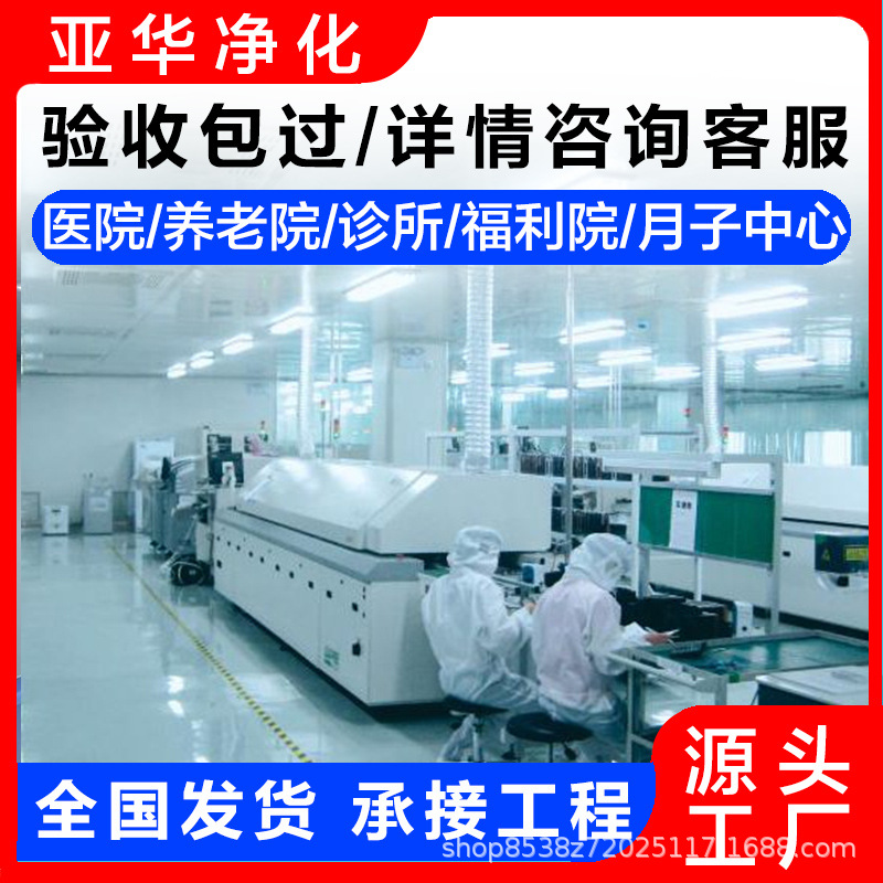 Пищевая фабрика, косметическая компания, мастерская очистки без пыли, операционная, лаборатория, герметичная дверь, стальная дверь, дверь очистки