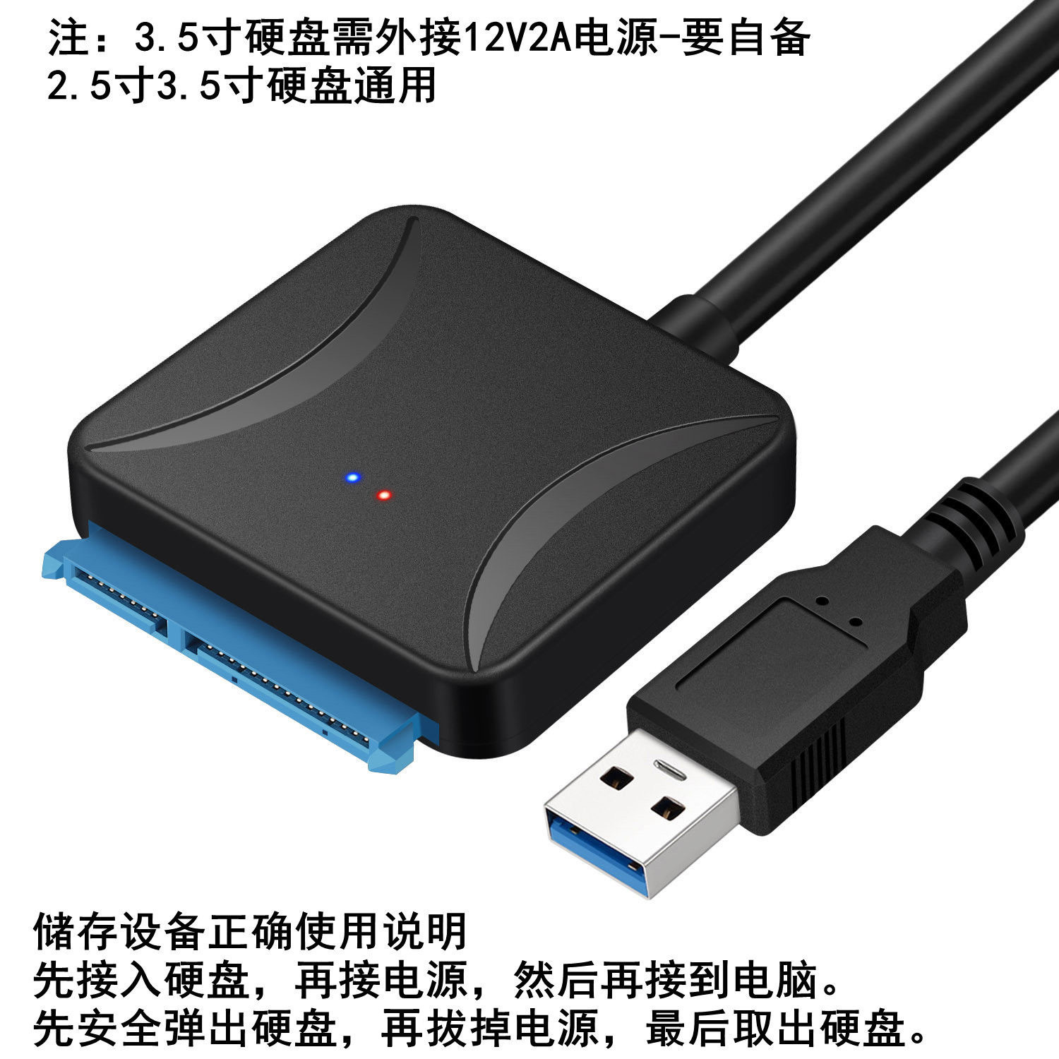 2.5/3.5 inch SATA to USB3.0 hard disk data cable laptop SSD hard disk adapter cable easy drive cable