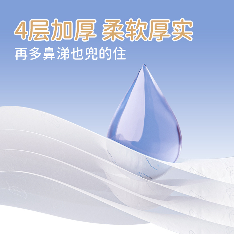 Moisturizing Cloud Soft Tissue Factory Full Box Batch Baby Can Use Four-Layer Thickeneded and Enlarged Cream Paper Nose Soft Tissue