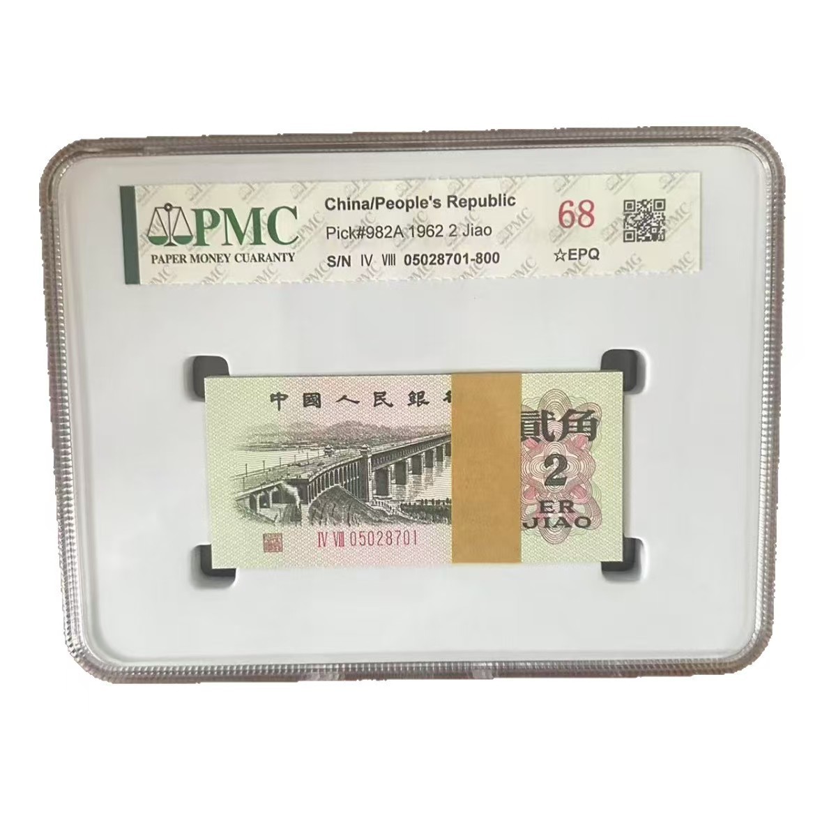 Third Set of Rmb Two Jiao Bridge Rating Third Set of Rmb Two Jiao Box Coins Third Set of Rmb Two