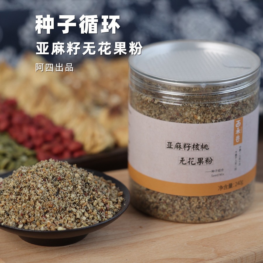 Порошок для переработки семян, порошок прогестерона, порошок семян льна, готовый к употреблению йогурт