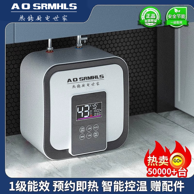Household kitchen faucet winter dishwashing storage type instant heating small kitchen treasure electric water heater level 1 energy efficiency manufacturers