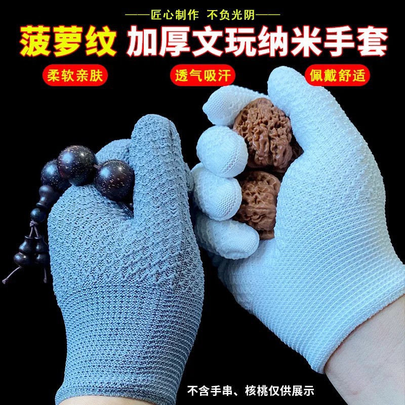 Pineapple Pattern Gloves for Polishing and Handling Thickened Wear-Resistant Bracelets, Maintenance and Brushing for Walnuts and Diamonds