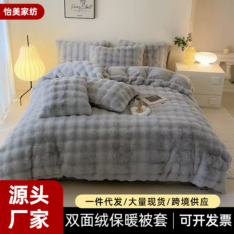 Элитный комплект постельного белья из четырех предметов из кроличьего плюша, утолщенный двусторонний молочный велюр, зимний пододеяльник, готов к продаже