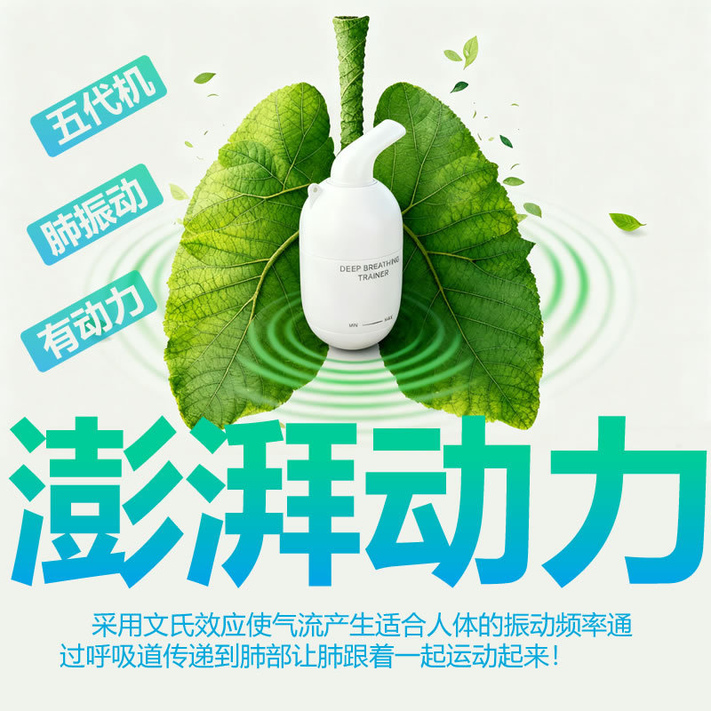 New Breathing Trainer, Vibrating Phlegm Expeller, Amazon Cross-Border New Product, Breathing Dumbbell, Lung Capacity Exercise