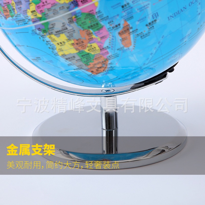 Jingfeng 20CM Chinese and English globe high definition geography teaching tools for middle school students office desktop decoration wholesale