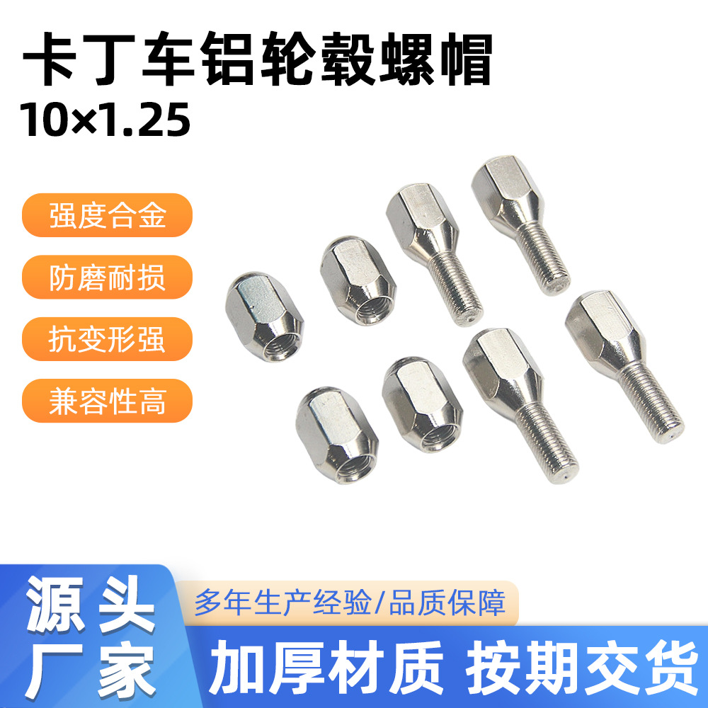 Алюминиевый колесный хаб для картинга 150-250, гайка для ATV, мотоцикла на пляже, винт 10×1.25
