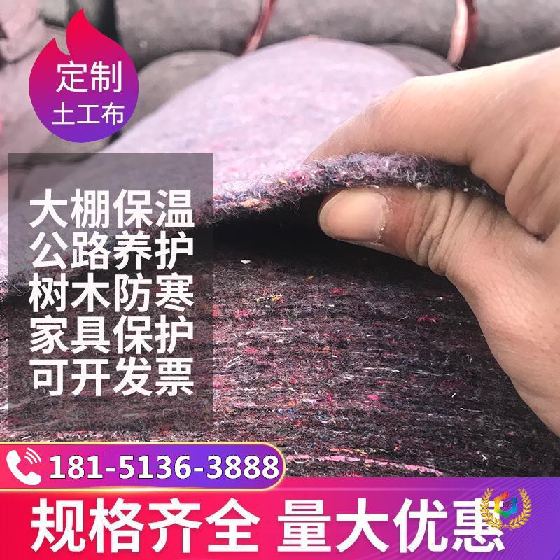 Геотекстильная инженерная ткань, утолщенная войлочная ткань, утепляющее одеяло для теплиц, для ремонта цементного покрытия на шоссе, увлажняющая сумка