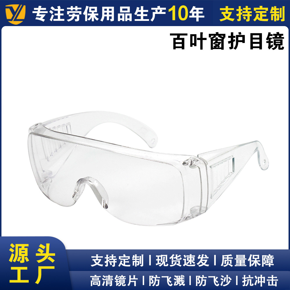 Shutters Transparent Fashion Protective Glasses Anti-droplet Sunglasses Outdoor Anti-chemical Experiment Welding Goggles