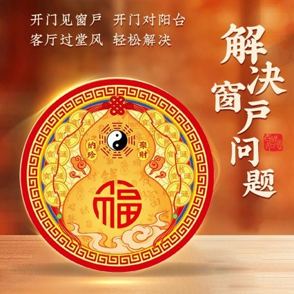 [Master Recommendation] Solve the Problem of Doors Facing Windows, Heavenly Officials Blessing Door Stickers, Fortune and Wealth, Wall Decorations, Self-Adhesive Wall Stickers