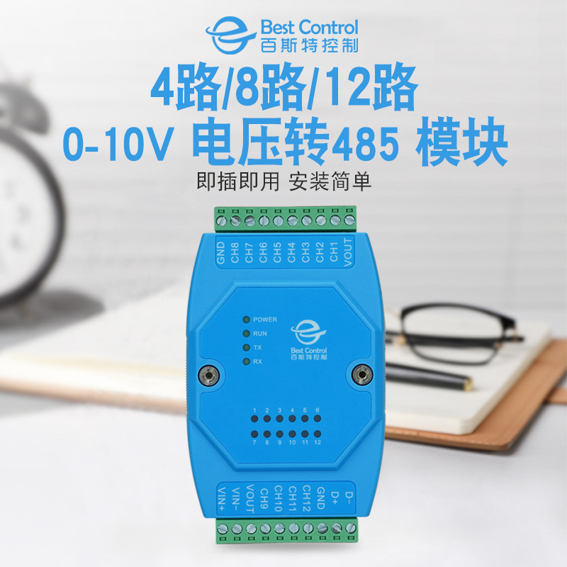 4/8/12 Way 0-10V аналоговый захват напряжения