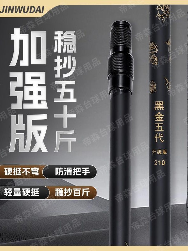 Carbon Telescopic Fishing Net Rod Wholesale, Ultra-Hard, Lightweight, Portable Fishing Net Rod, Grass Cutting Betel Nut Fruit Picking Rod, Fishing Net Rod